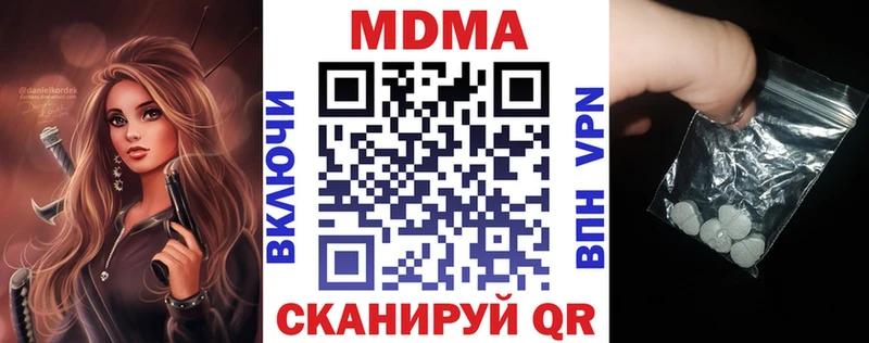 MDMA молли  Новая Усмань 